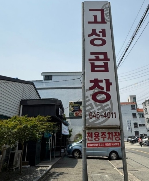 간판