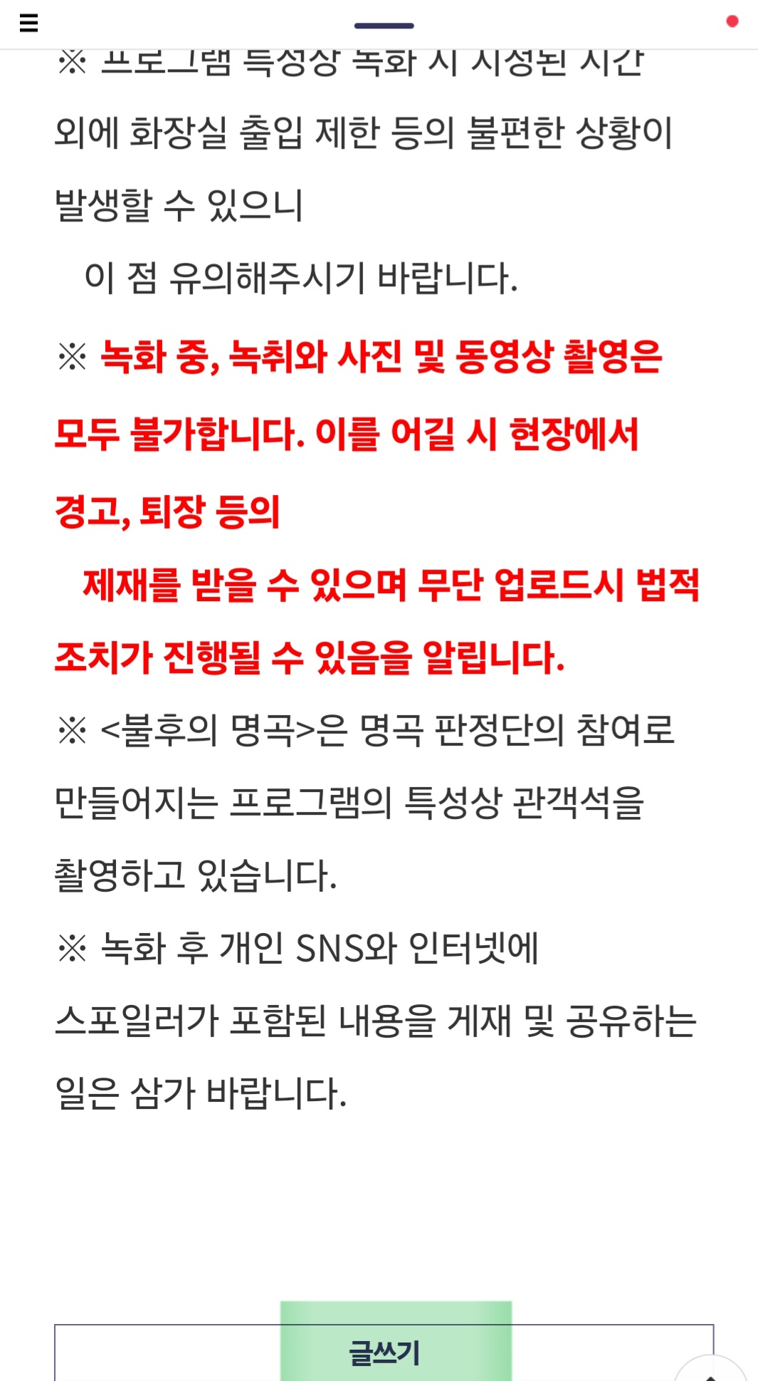 불후의명곡
