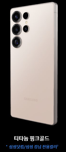 갤럭시S25 사전예약 혜택, 기간, 방법, 보조금 , 출고가 총정리!!