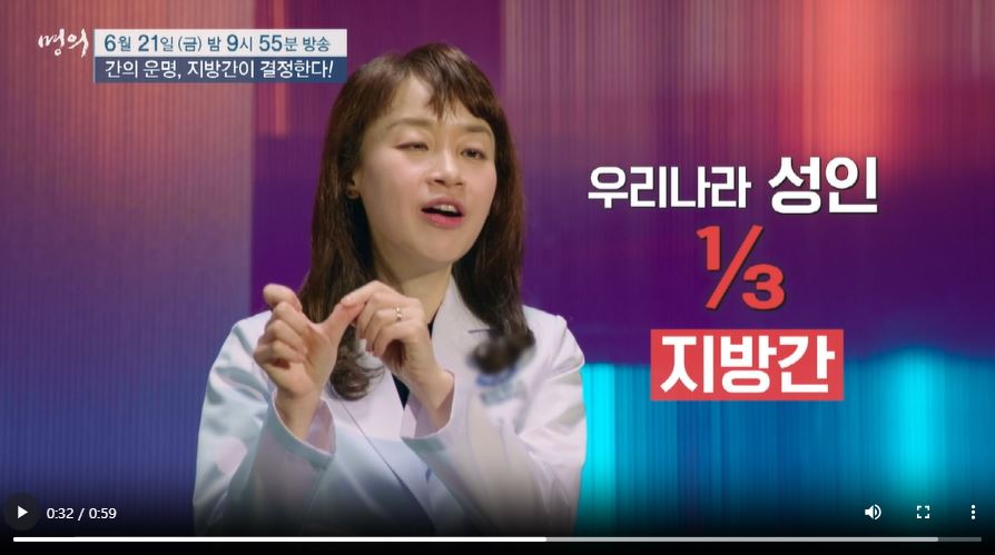 명의 지방간 원인 예방