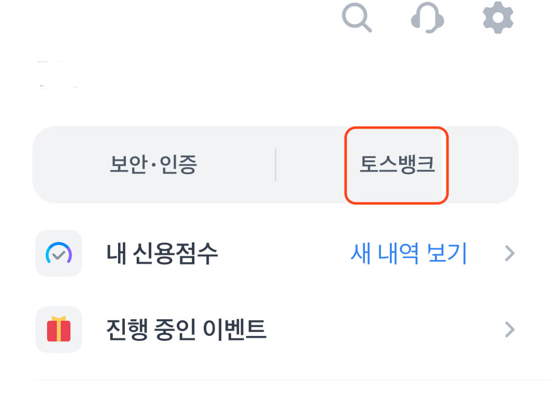 토스뱅크 앱