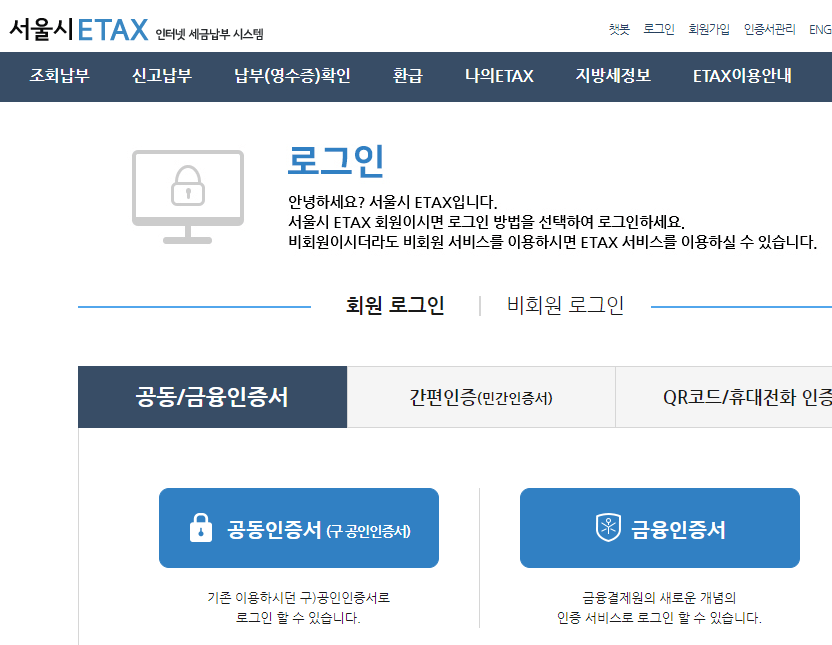 세금사진&amp;#44; 이택스