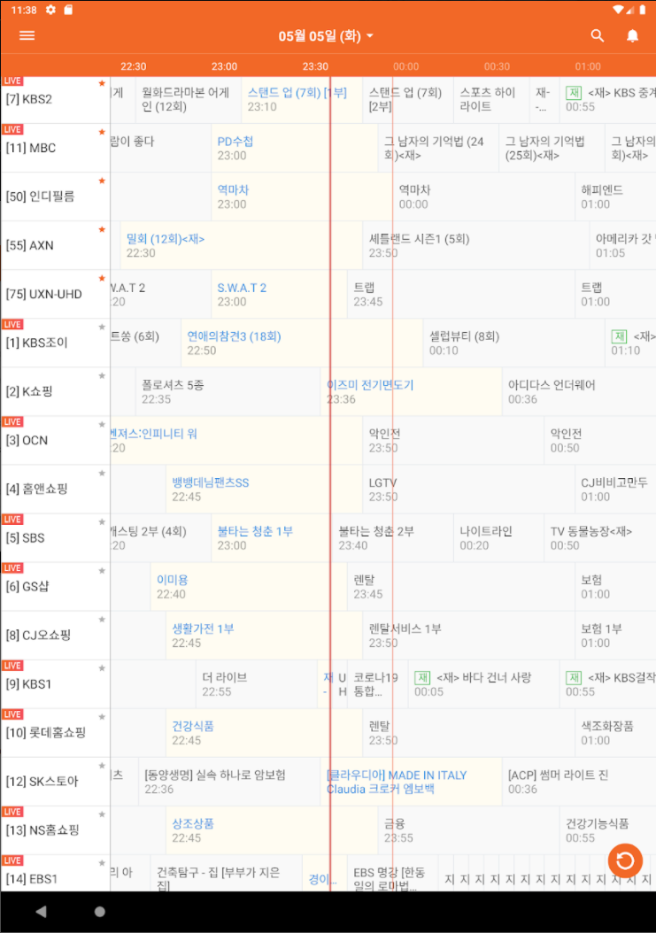티비의 달인 채널관리
