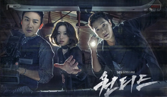 가습기 살규제를 다룬 드라마 '원티드' 표지