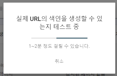 크롤링 오류 줄이는 구글 서치 콘솔 색인 생성 요청