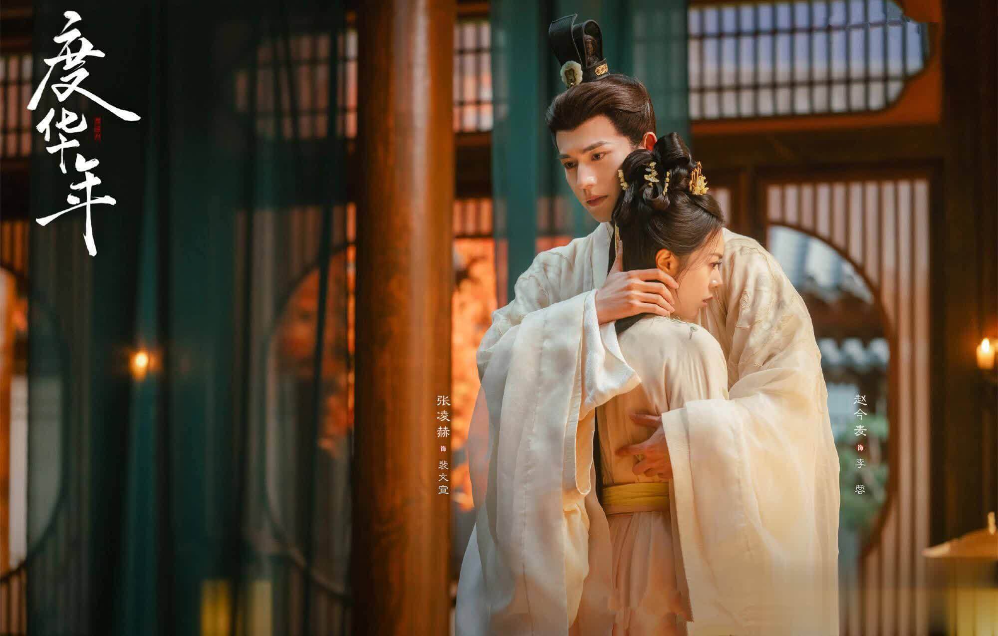 중드 도화년