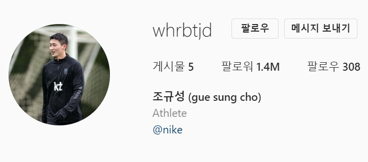 조규성 축구선수 조규성 인스타그램