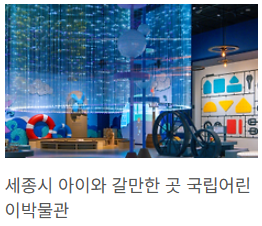 어린이박물관
