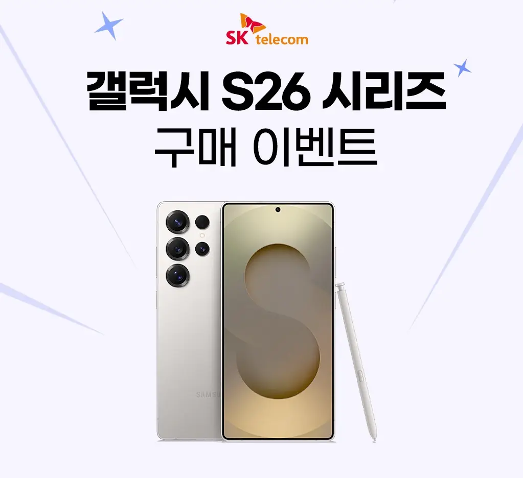 갤럭시-S26-사전예약-일정-통신사-SKT-KT-LG-U-혜택