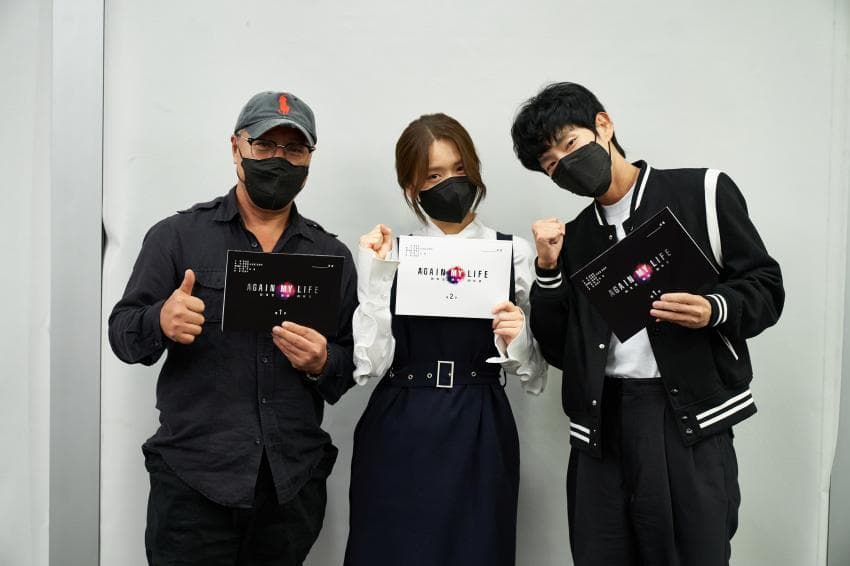 어게인 마이 라이프 대본 리딩 현장