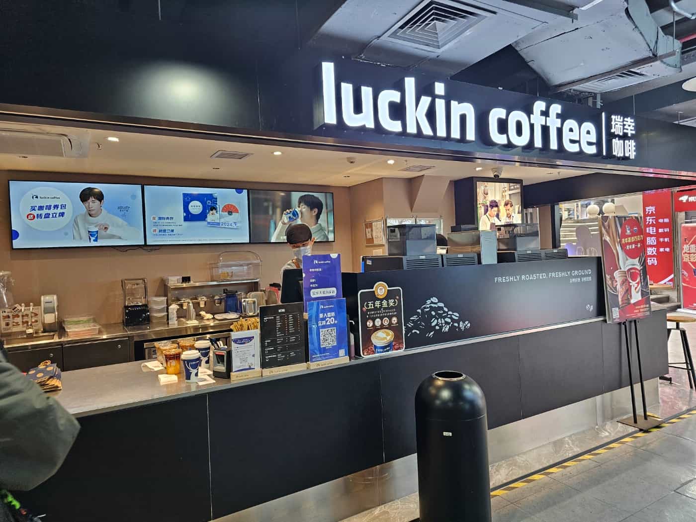 루이싱 커피[Luckin coffe]1