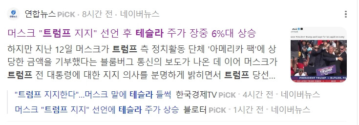 트럼프 해리스