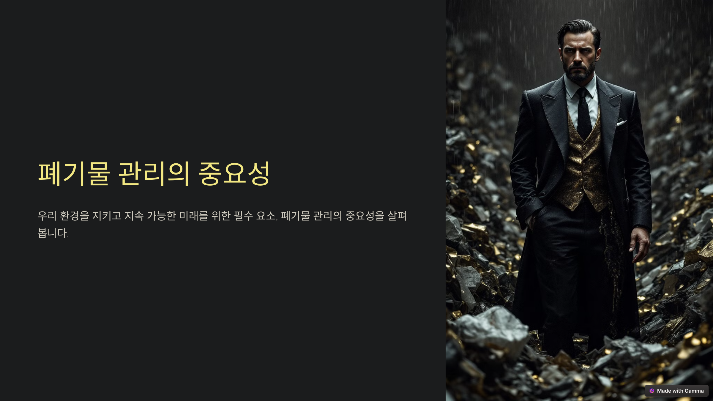 폐기물 처리 비용, 이렇게 하면 30% 절약 가능합니다!