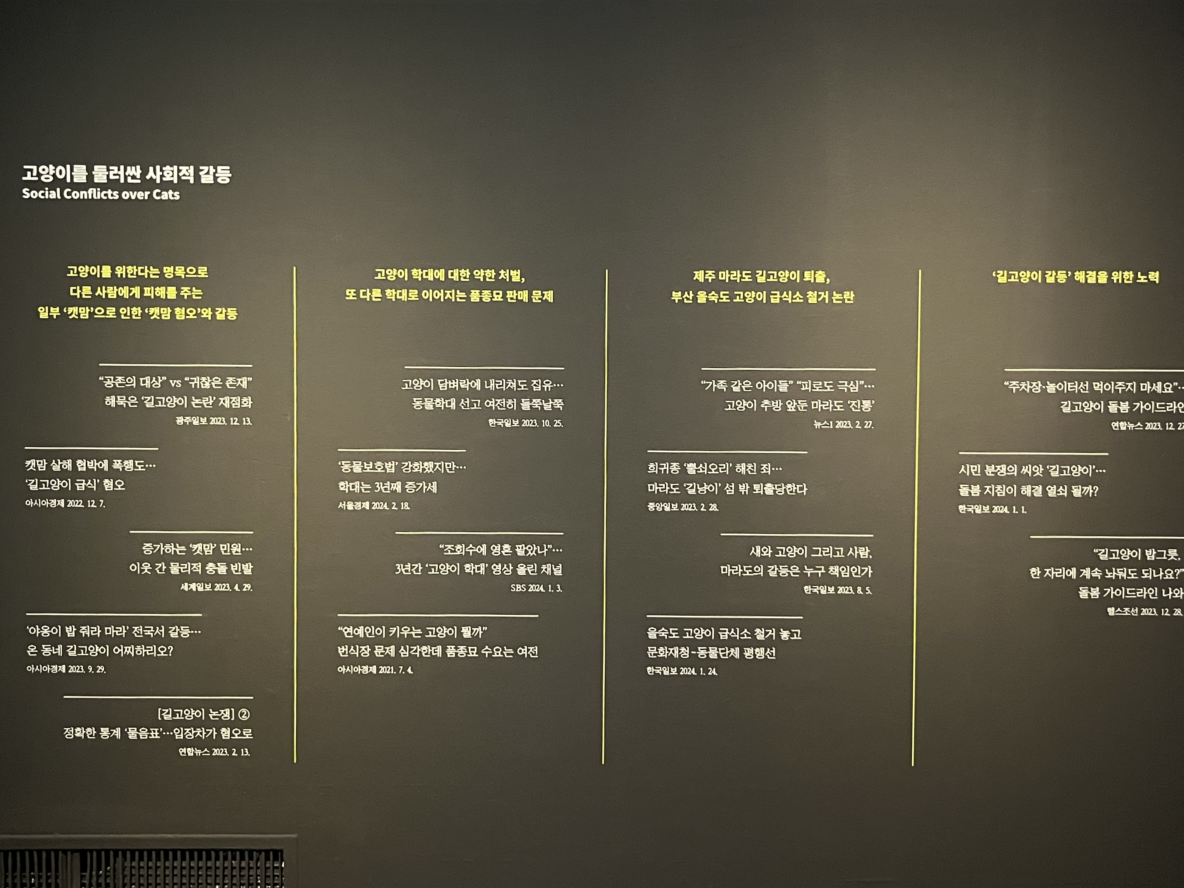 요물 우리를 홀린 고양이