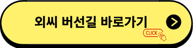 숨은명소