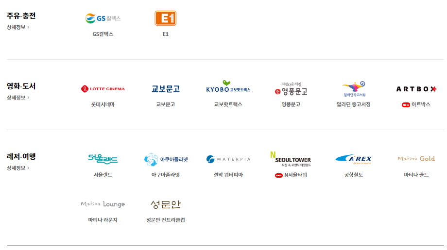 애플페이 사용가능한 매장 이미지