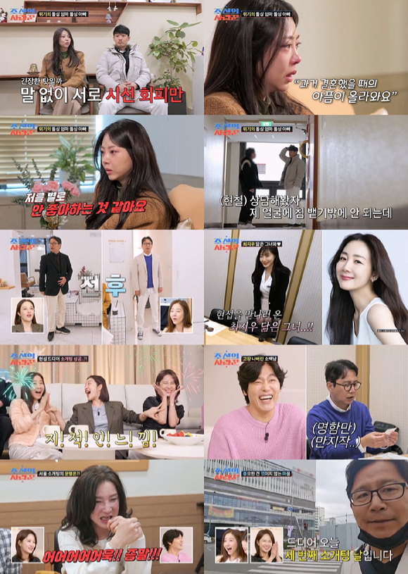 조선의 사랑꾼 [사진=TV조선 ]