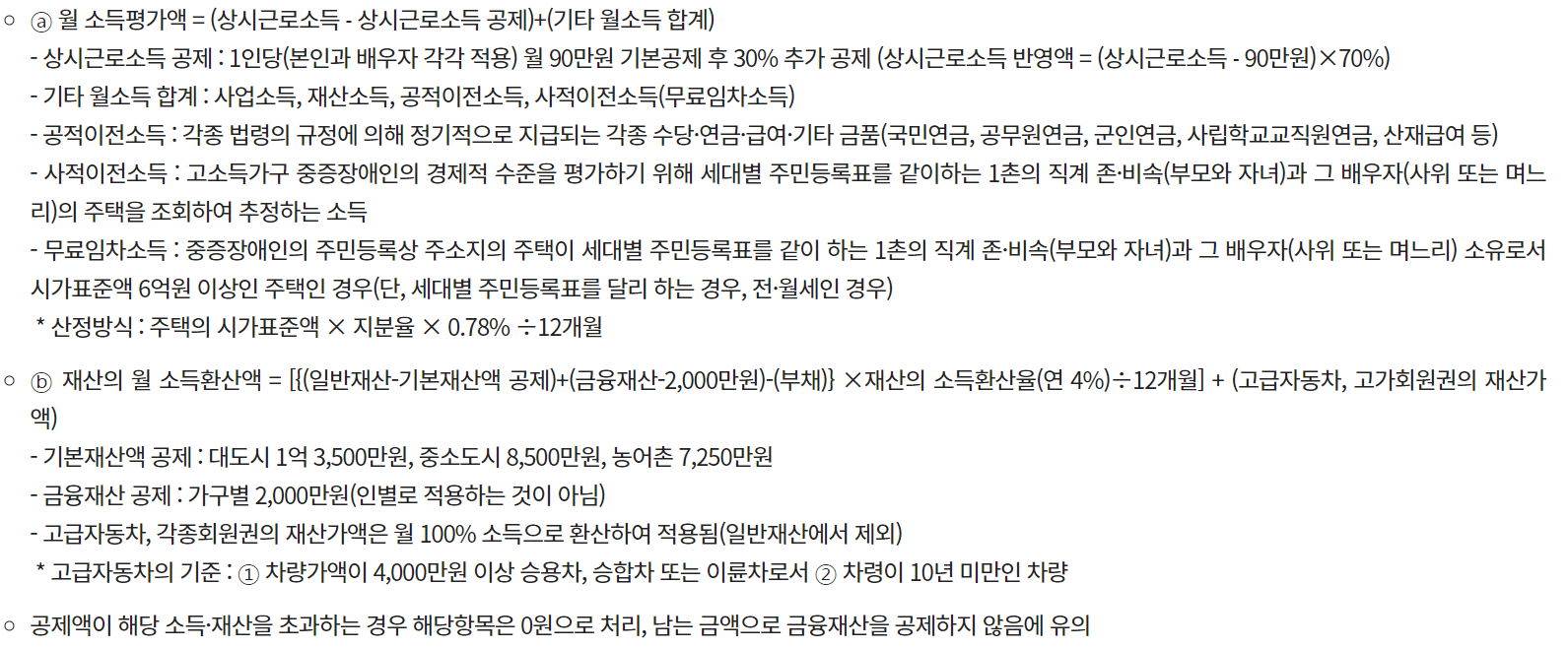 장애인연금