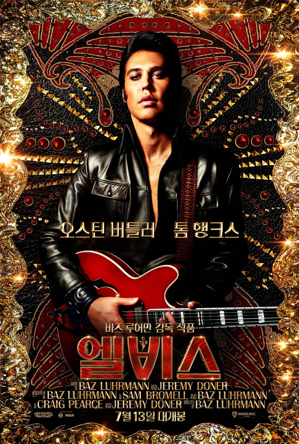 『Elvis』, 실화와 영화적 각색의 경계