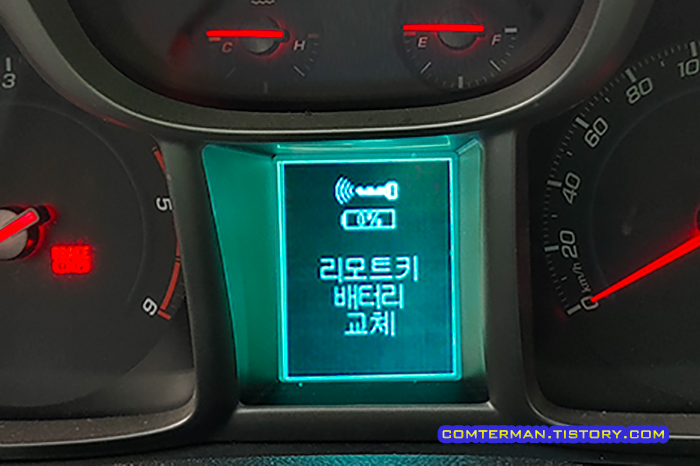 올란도 리모트키 배터리 교체