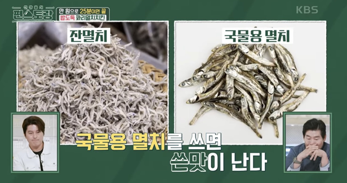 편스토랑-레시피