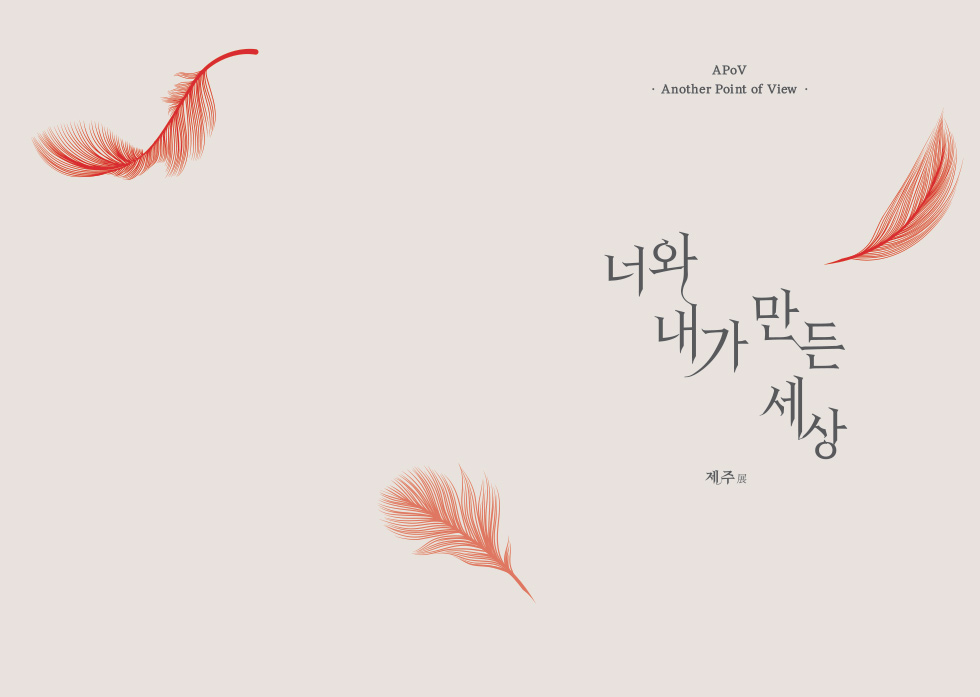 너와내가만든시간 포스터 디자인