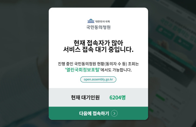 청원 관련 주요 정보