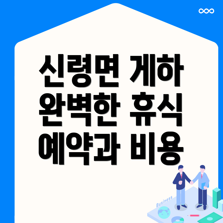 게스트하우스