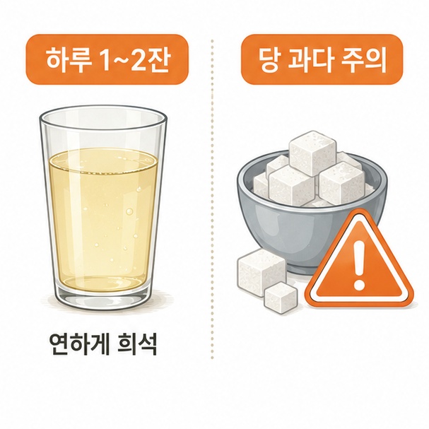 매실청 마실 때 주의할 점