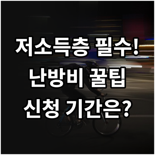 2025 저소득층 에너지 효율 개선 ..