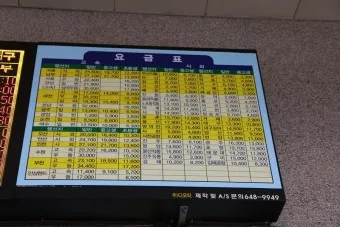 통영 고속버스터미널 시간표 승차권 예매_12