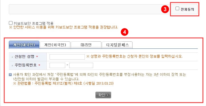자동차 명의이전 인터넷 신청방법 및 필요서류 간편하게 변경하세요