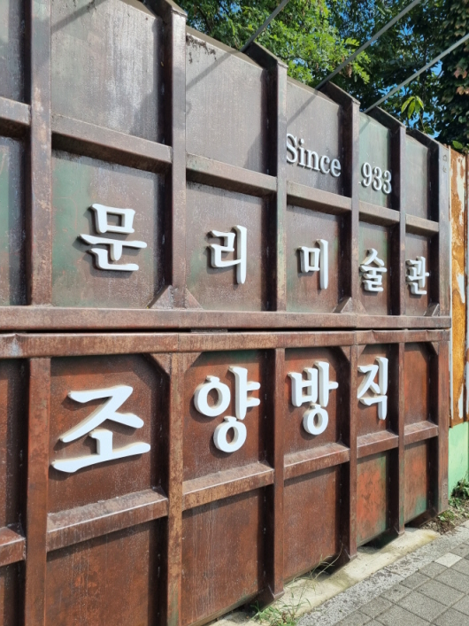 인천 강화도 조양방직 카페: 레트로한 포토존, 음료 할인받는 방법