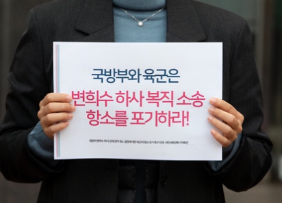 변희수 프로필 나이 고향 학력 강제 전역 스토리