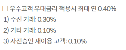 부산은행 신용대출