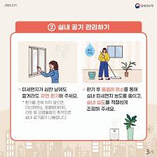실내 공기질 관리하는 법