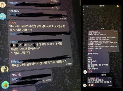텔레그램 딥페이크 학교 명단 2