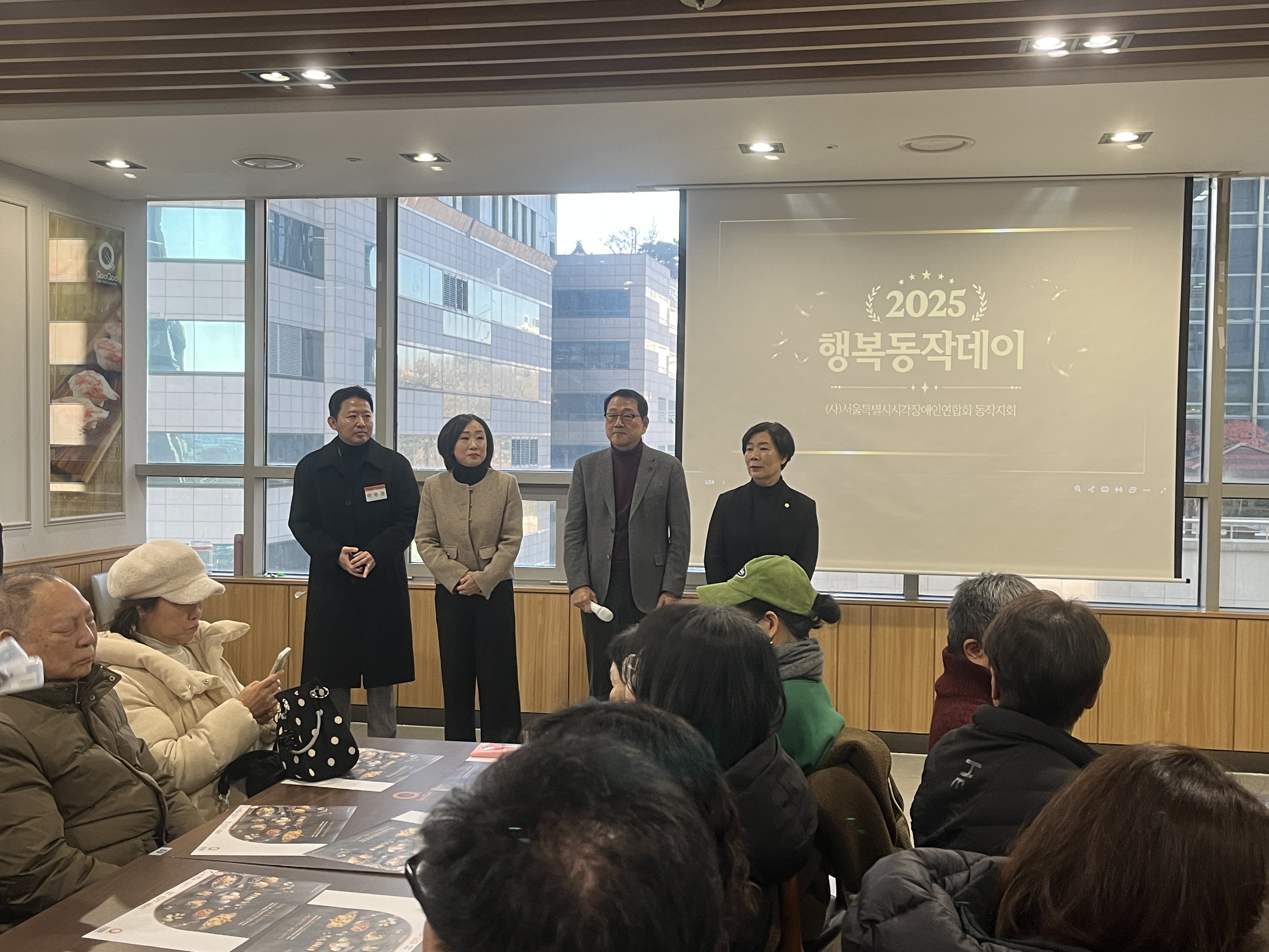 동작구의회 김효숙, 민경희, 이주현, 장순욱 의원님