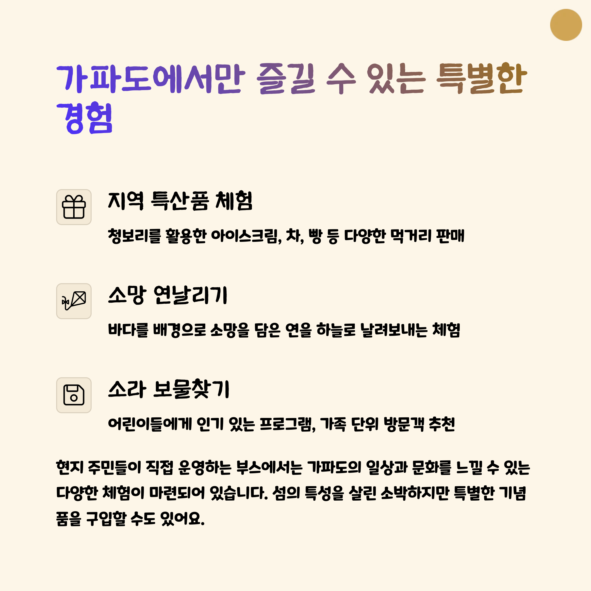 제주 가파도