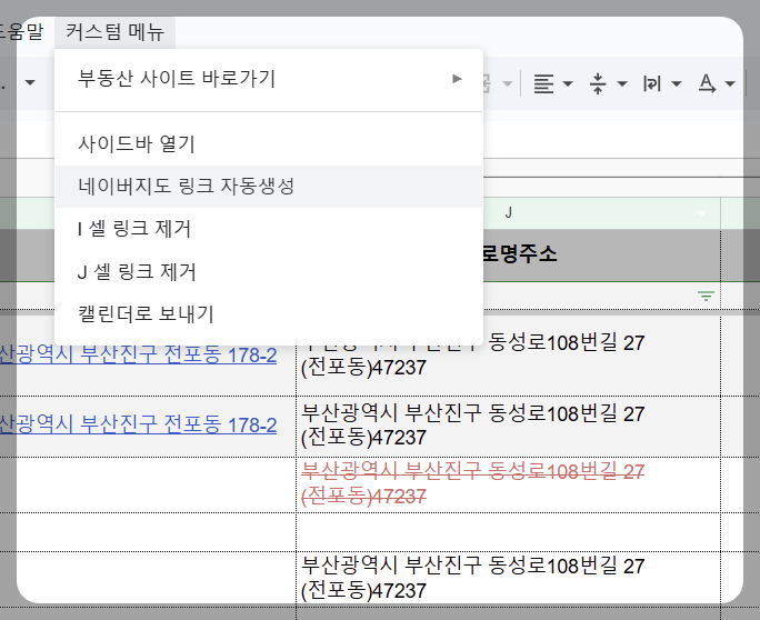 부동산 매물장 구성 알아보기