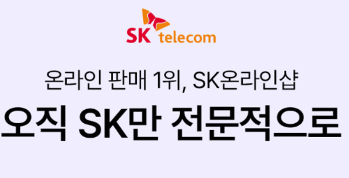 SKT 갤럭시 S25 사전예약 할인 혜택