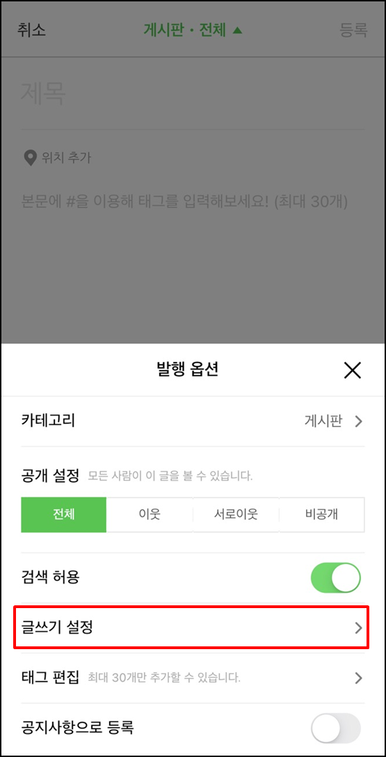 네이버블로그공감버튼