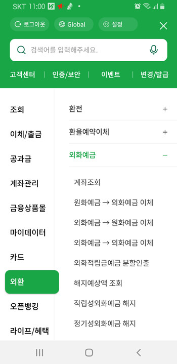 실물달러이체2