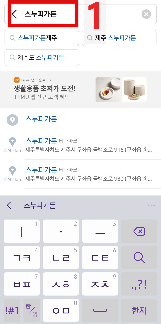 스누피가든 할인 티켓 입장료 할인