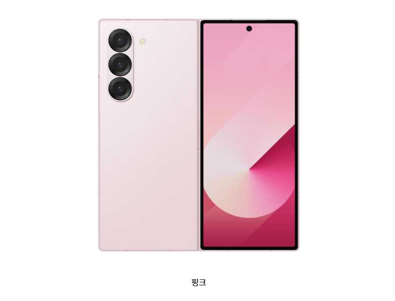 폴드6 색상 핑크