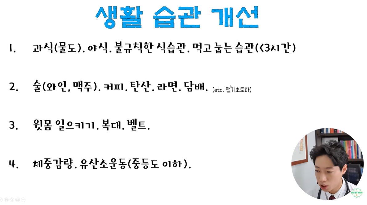 생활습관 개선의 예시