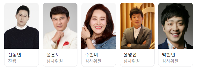 현역가왕2재방송