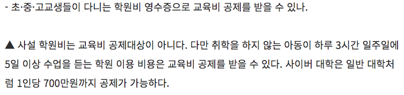 연말정산 부양가족 기준