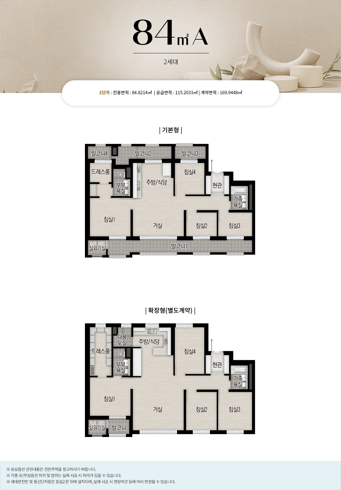 광명자이더샵포레나 (광명 뉴타운 1구역) 일반분양 청약 정보 (일정, 분양가, 입지분석)