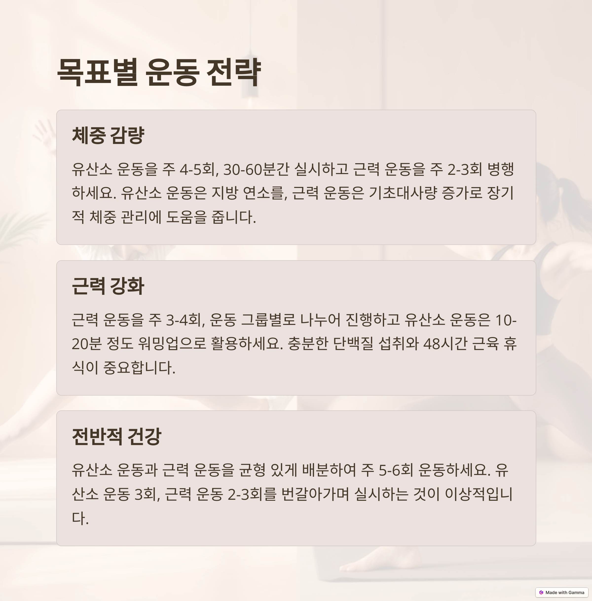유산소 vs 근력 운동: 나에게 맞는 운동 선택 가이드